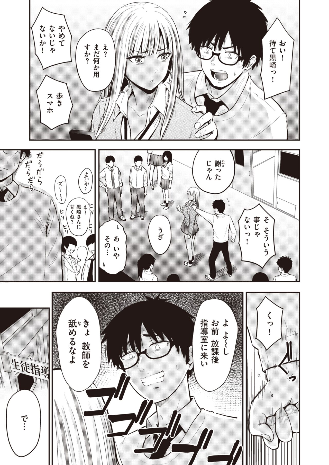 WEEKLY Kairakuten 2023 No.14 page 4 full