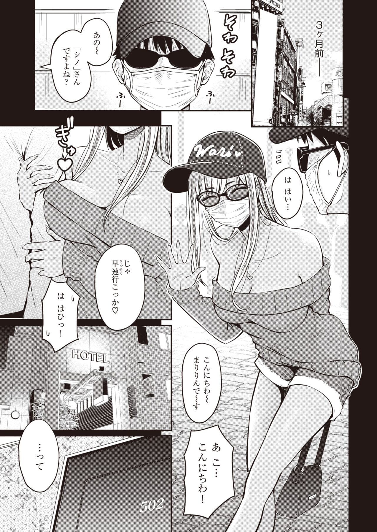 WEEKLY Kairakuten 2023 No.14 page 6 full