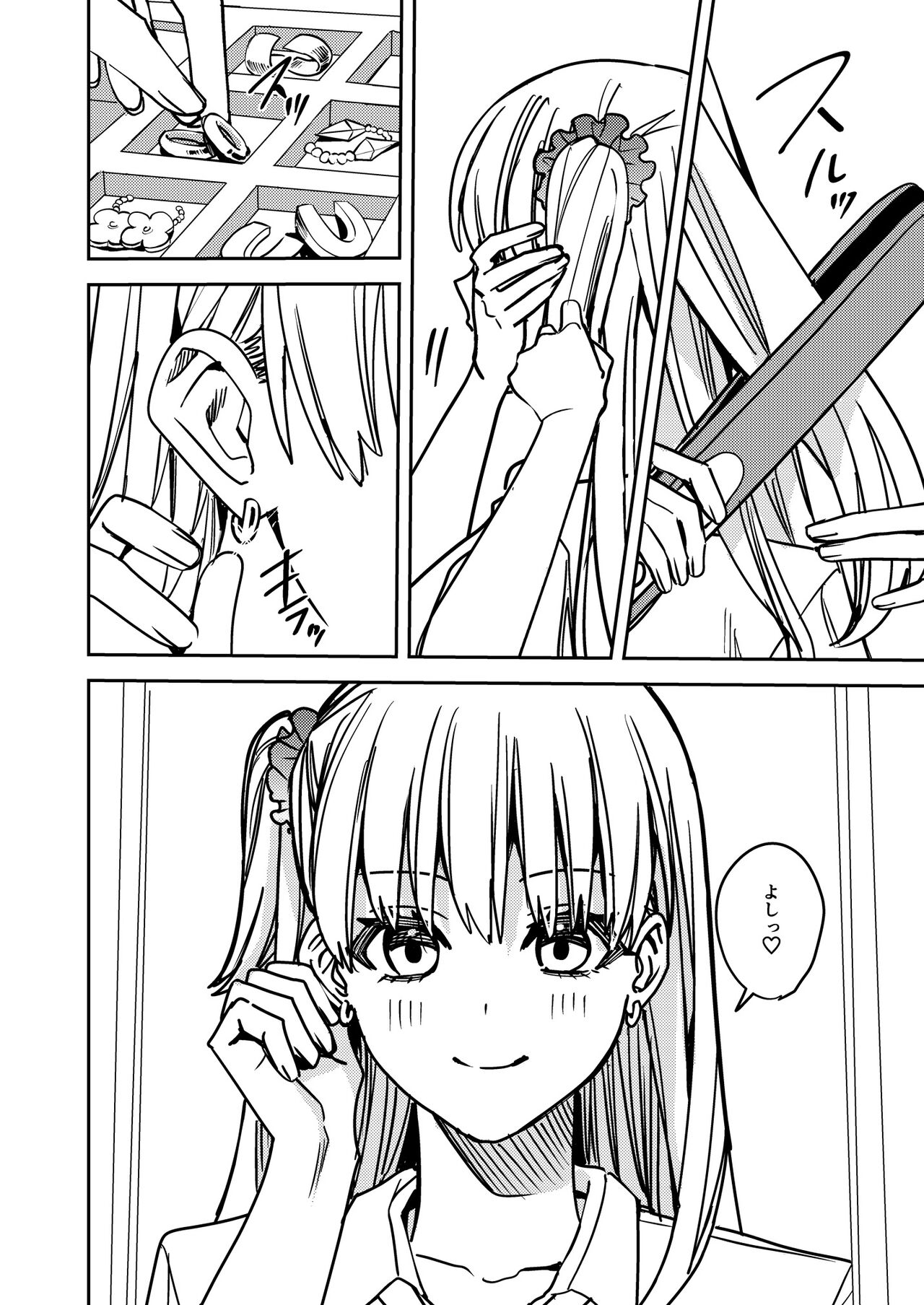 Okatai Anata o Sukkari Yawarakaku page 3 full