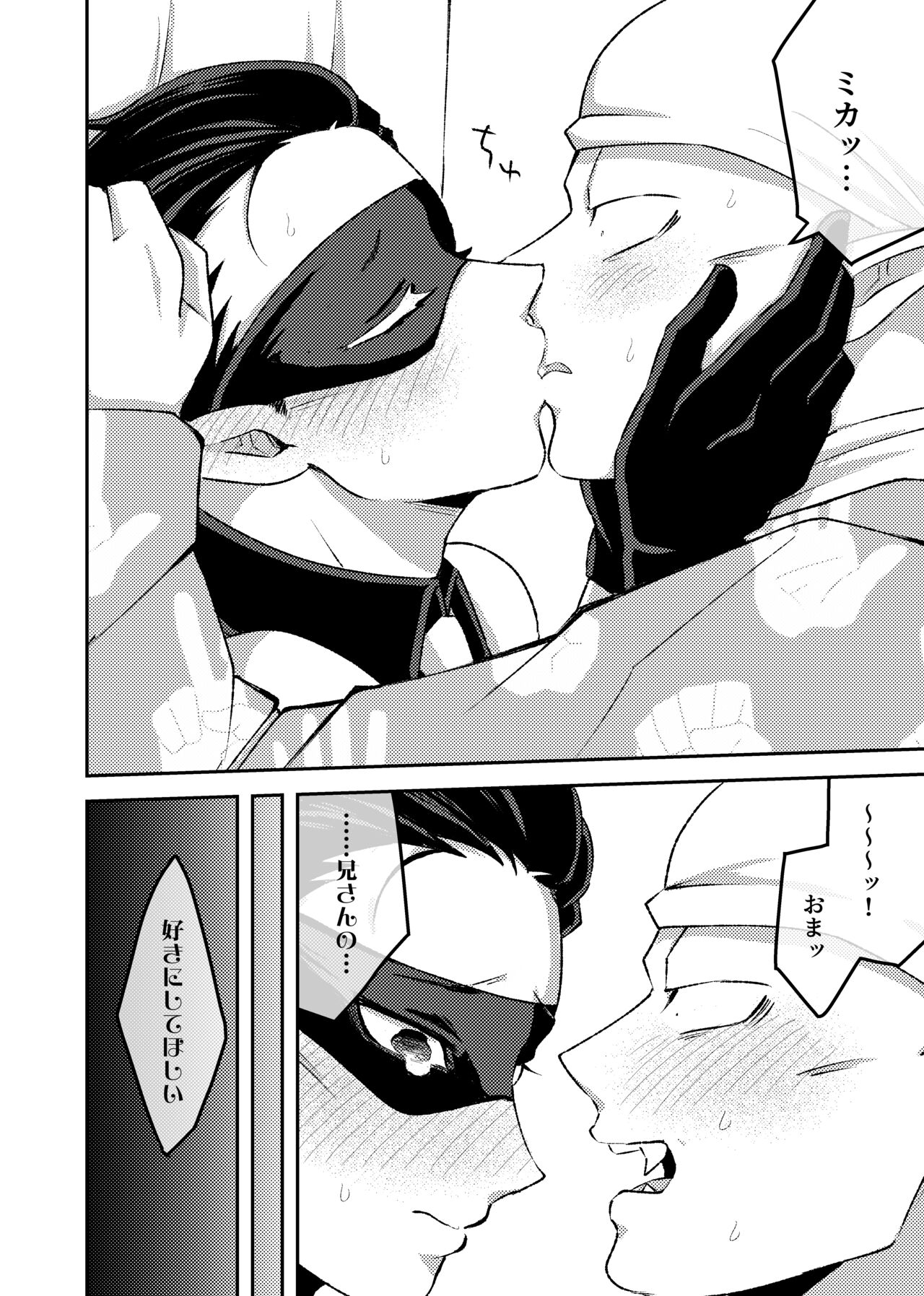 Rei no Heya page 10 full