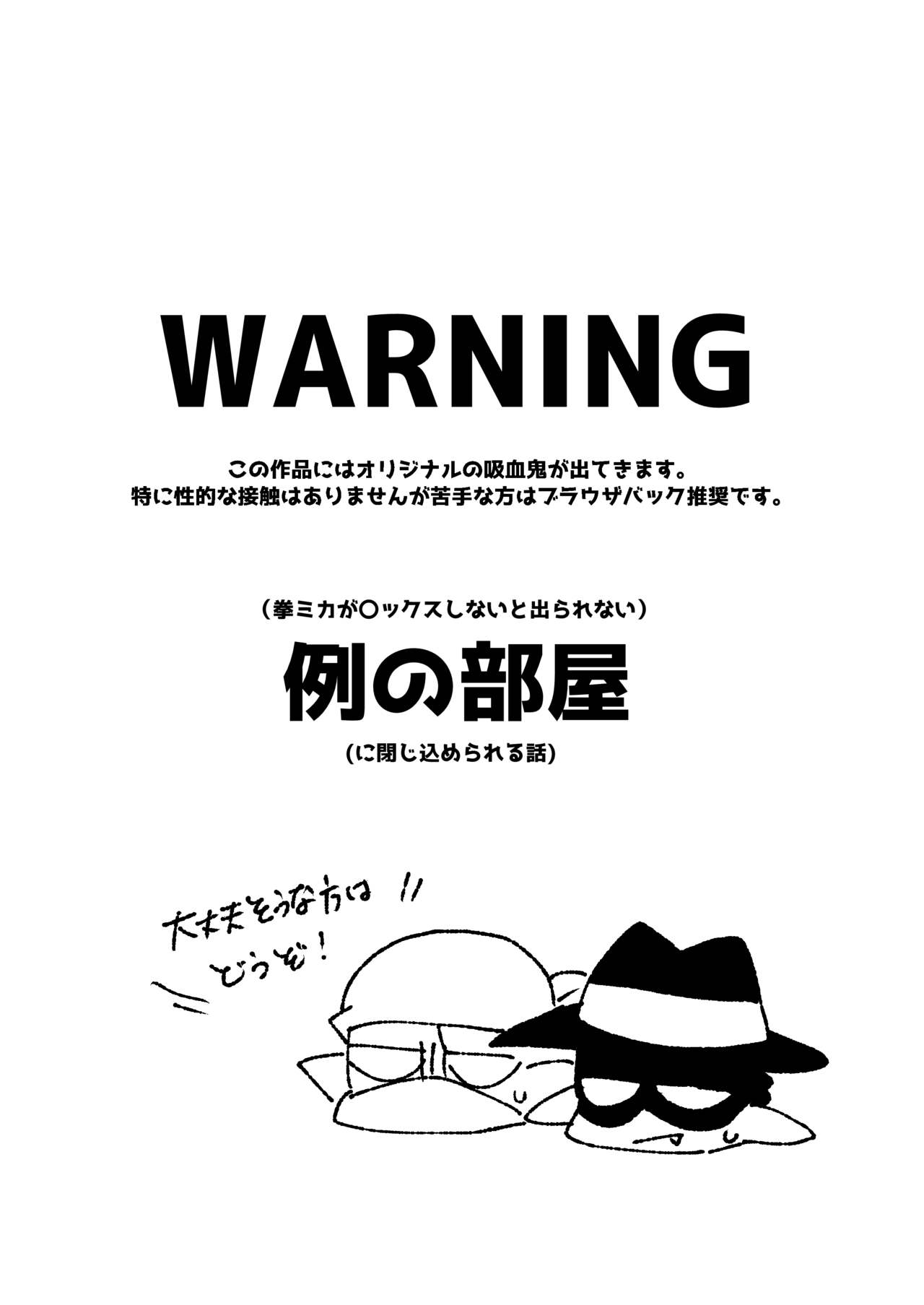 Rei no Heya page 2 full