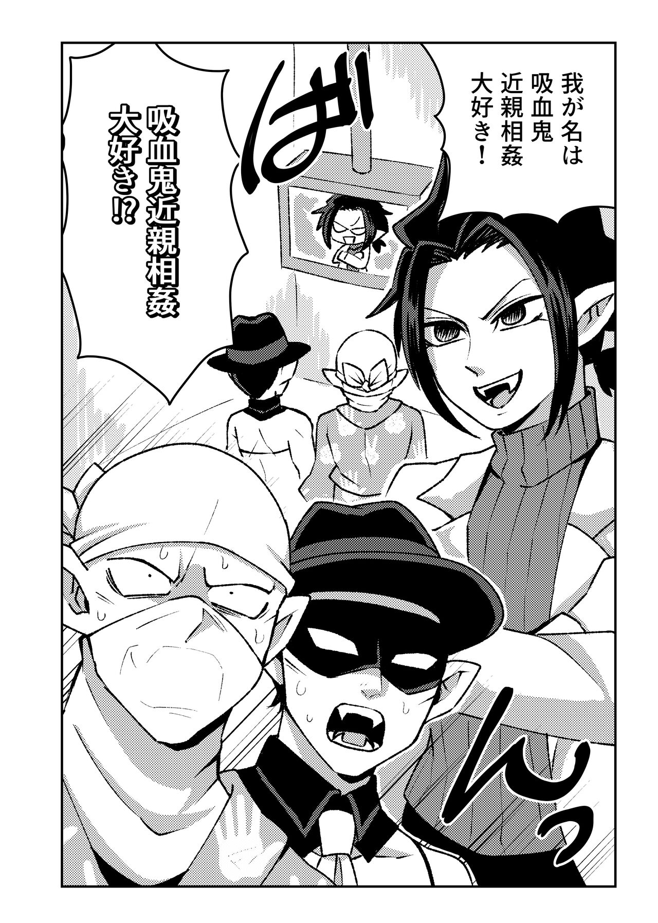 Rei no Heya page 4 full