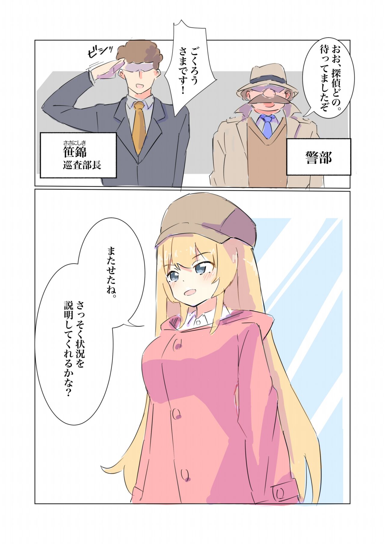 100-nichigo ni Kairaku Ochi suru Fukan na Meitantei 2 page 8 full