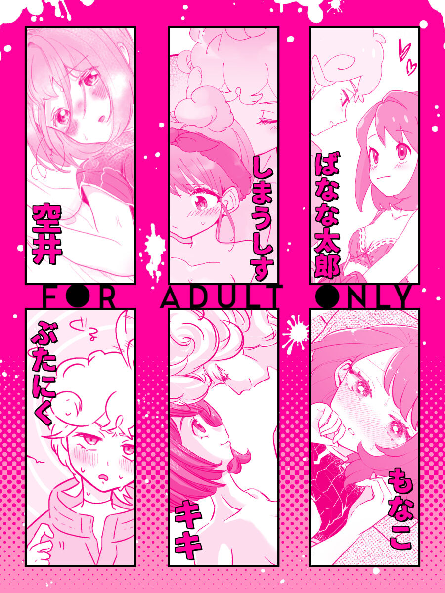 PINK TINK PINK page 3 full