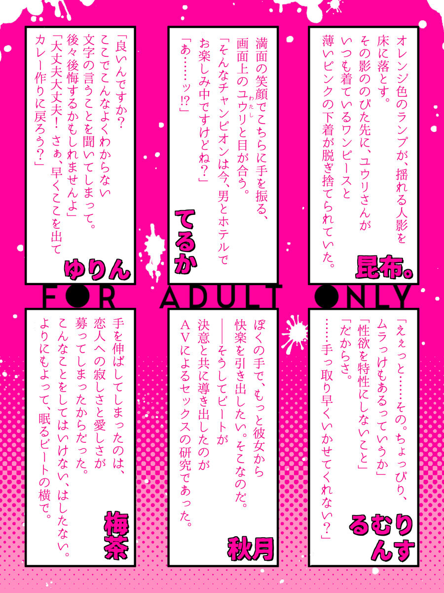 PINK TINK PINK page 4 full