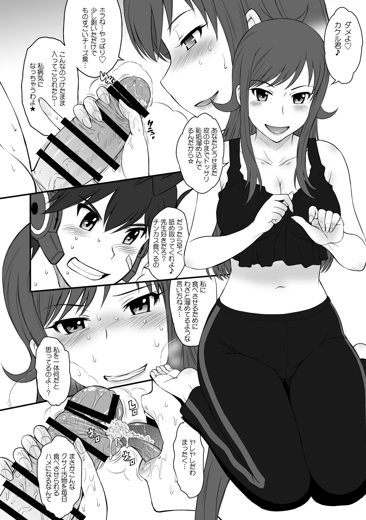 moonruler chronicle .6 page 8 full