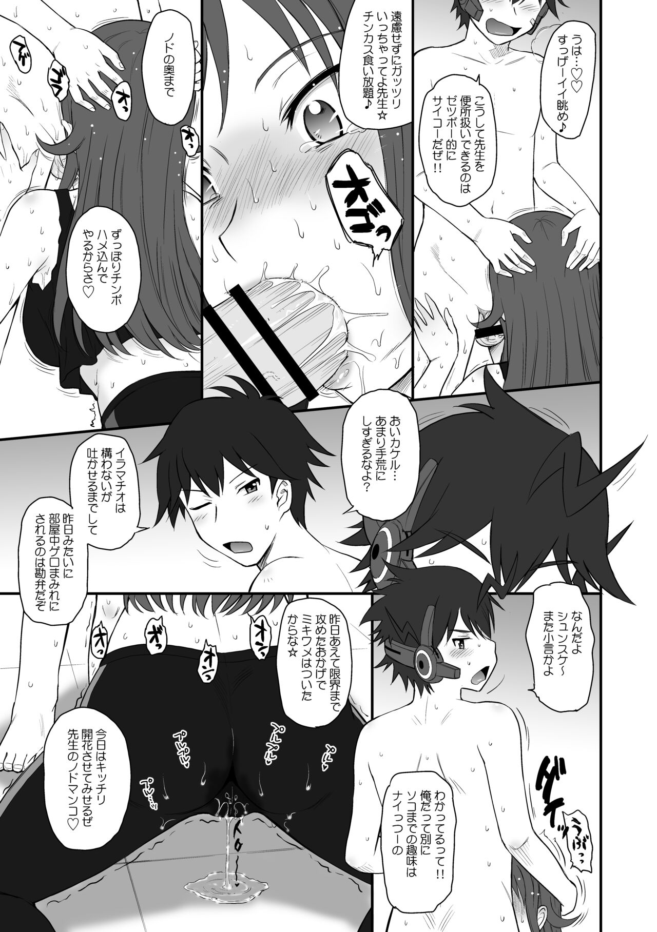 moonruler chronicle .6 page 9 full