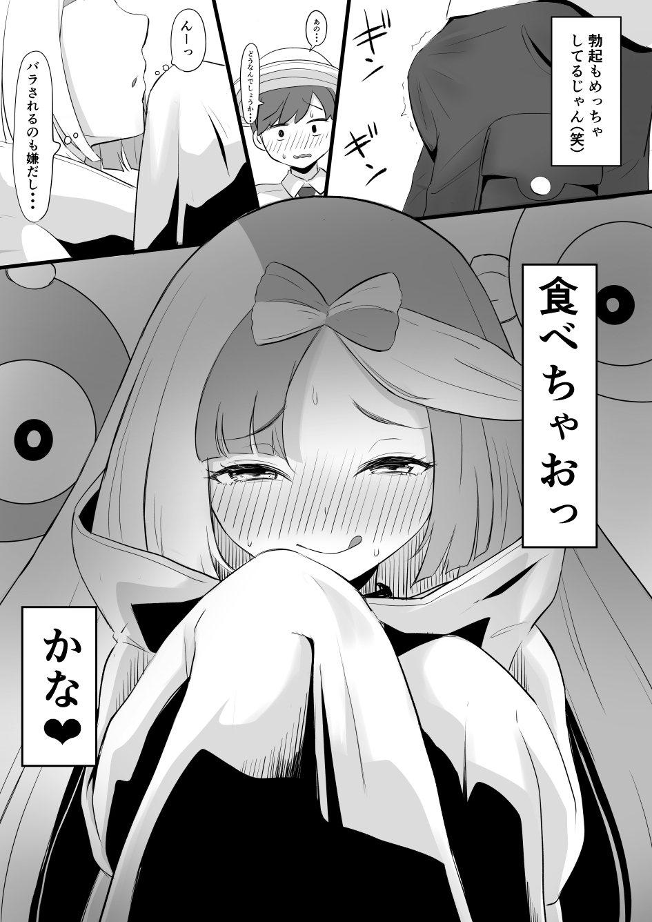 Odosareta Nanjamo page 2 full