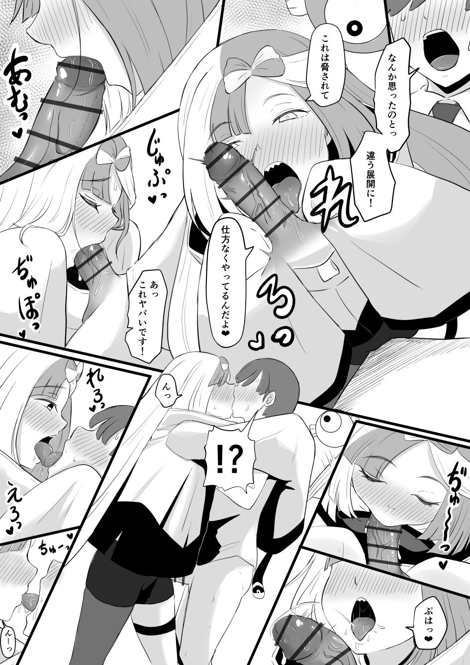 Odosareta Nanjamo page 3 full