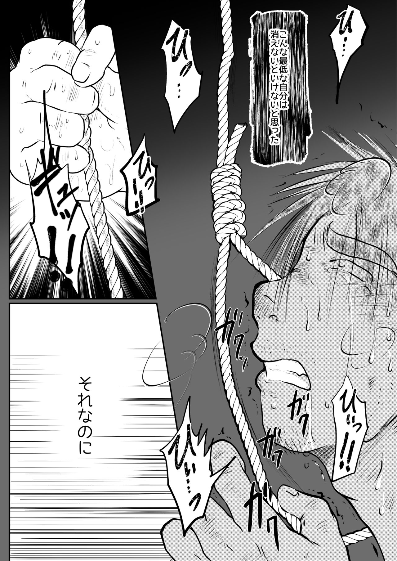 Ore, Shougo Maso Dorei. 7 page 10 full