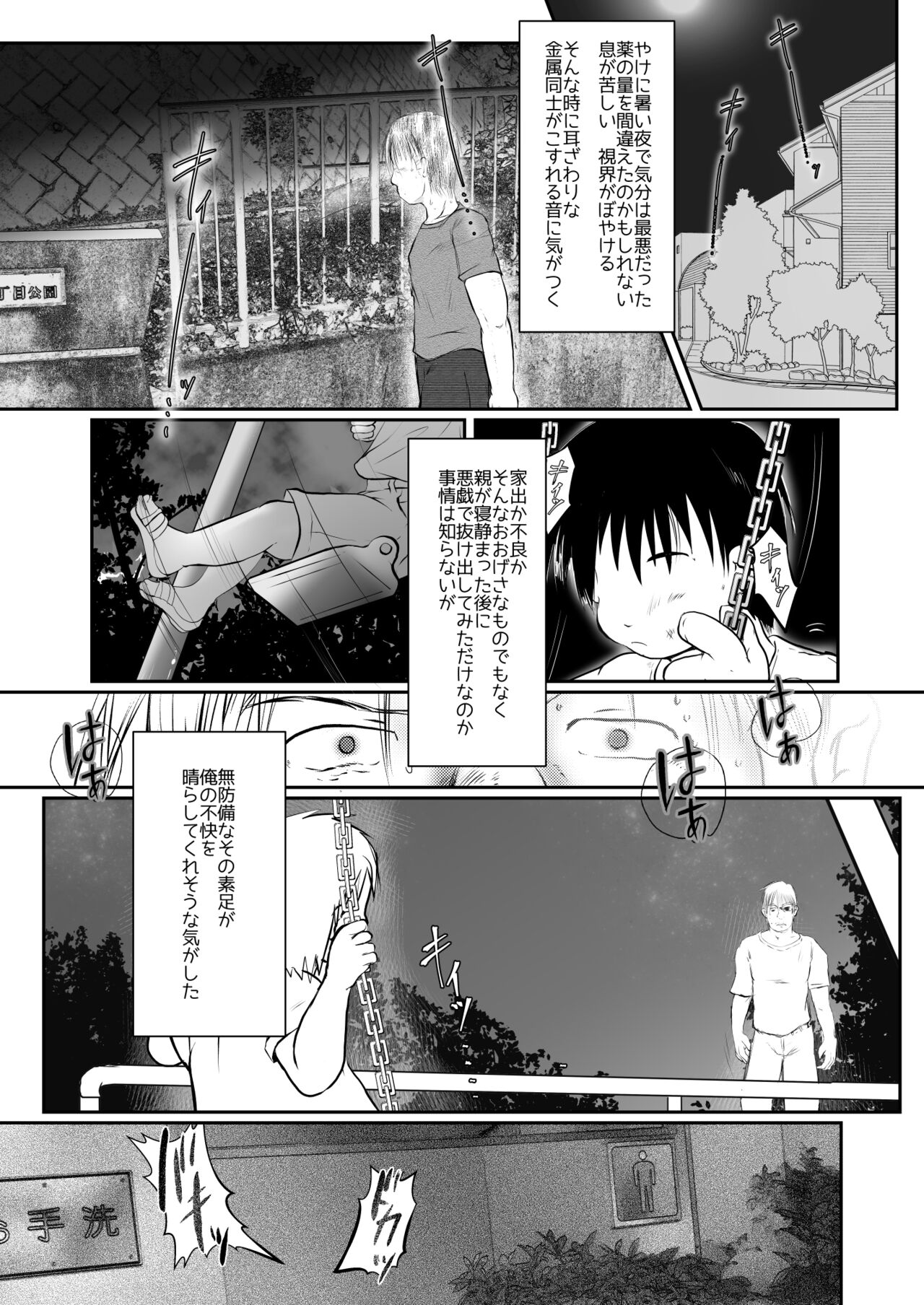 Ore, Shougo Maso Dorei. 7 page 7 full