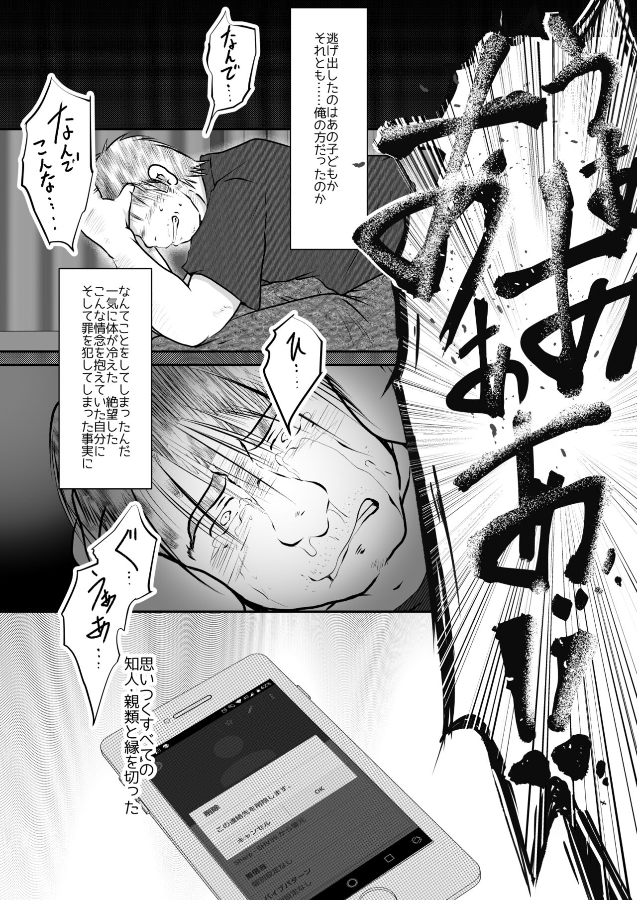 Ore, Shougo Maso Dorei. 7 page 9 full