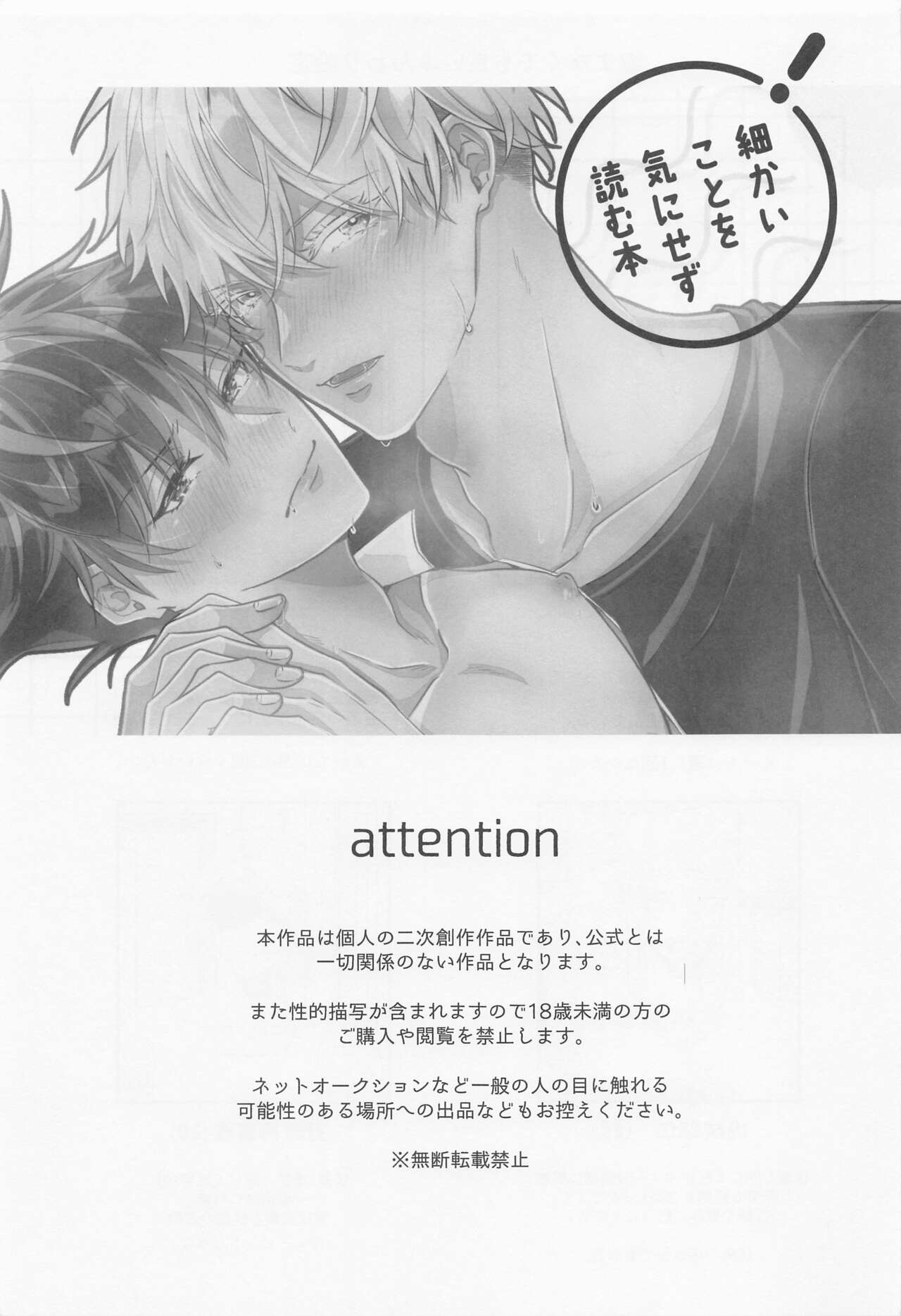 GoFu ga ”Fuhoni” ni Polynesian Sex Suru Hame ni Naru Hon. page 2 full