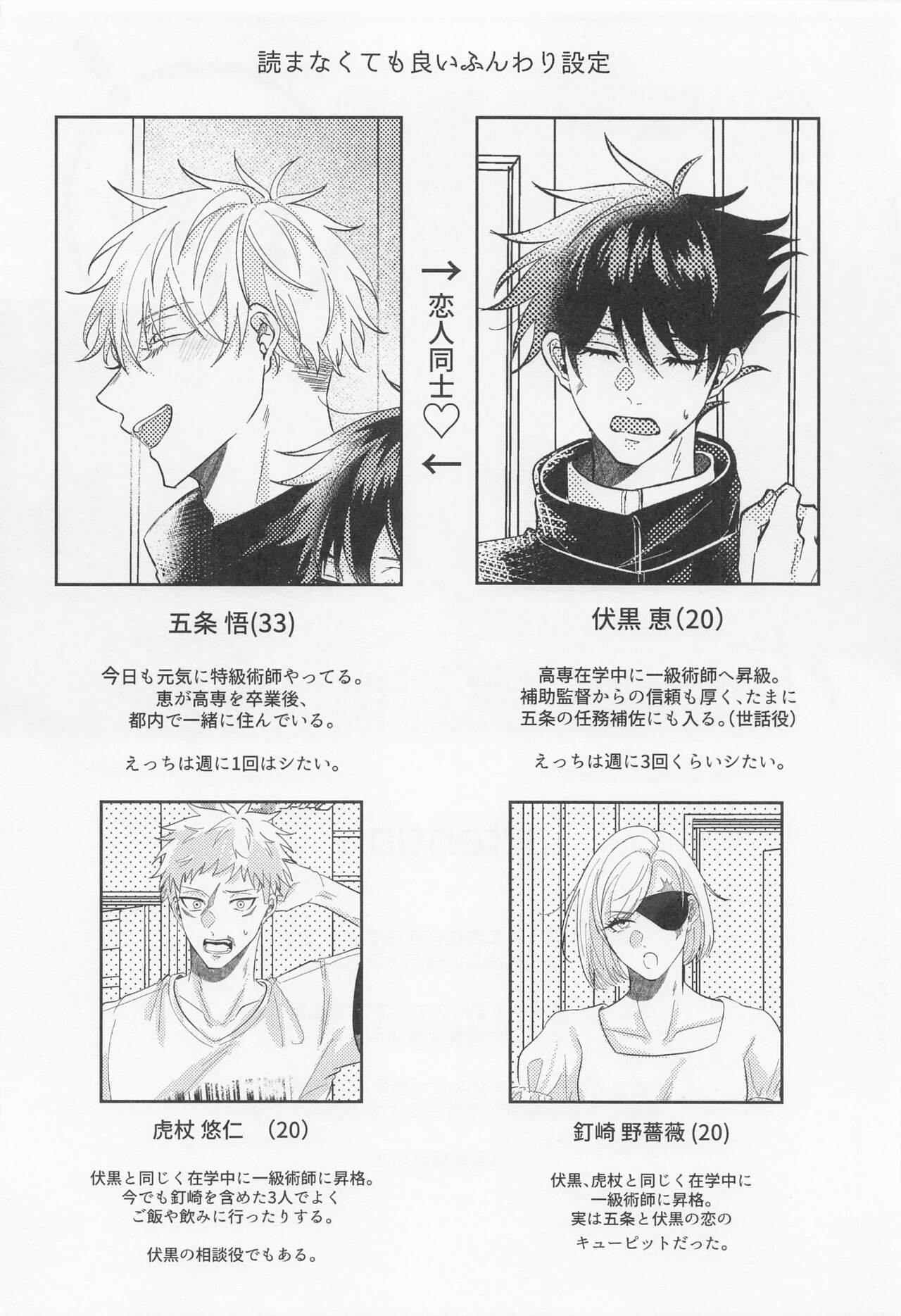 GoFu ga ”Fuhoni” ni Polynesian Sex Suru Hame ni Naru Hon. page 3 full