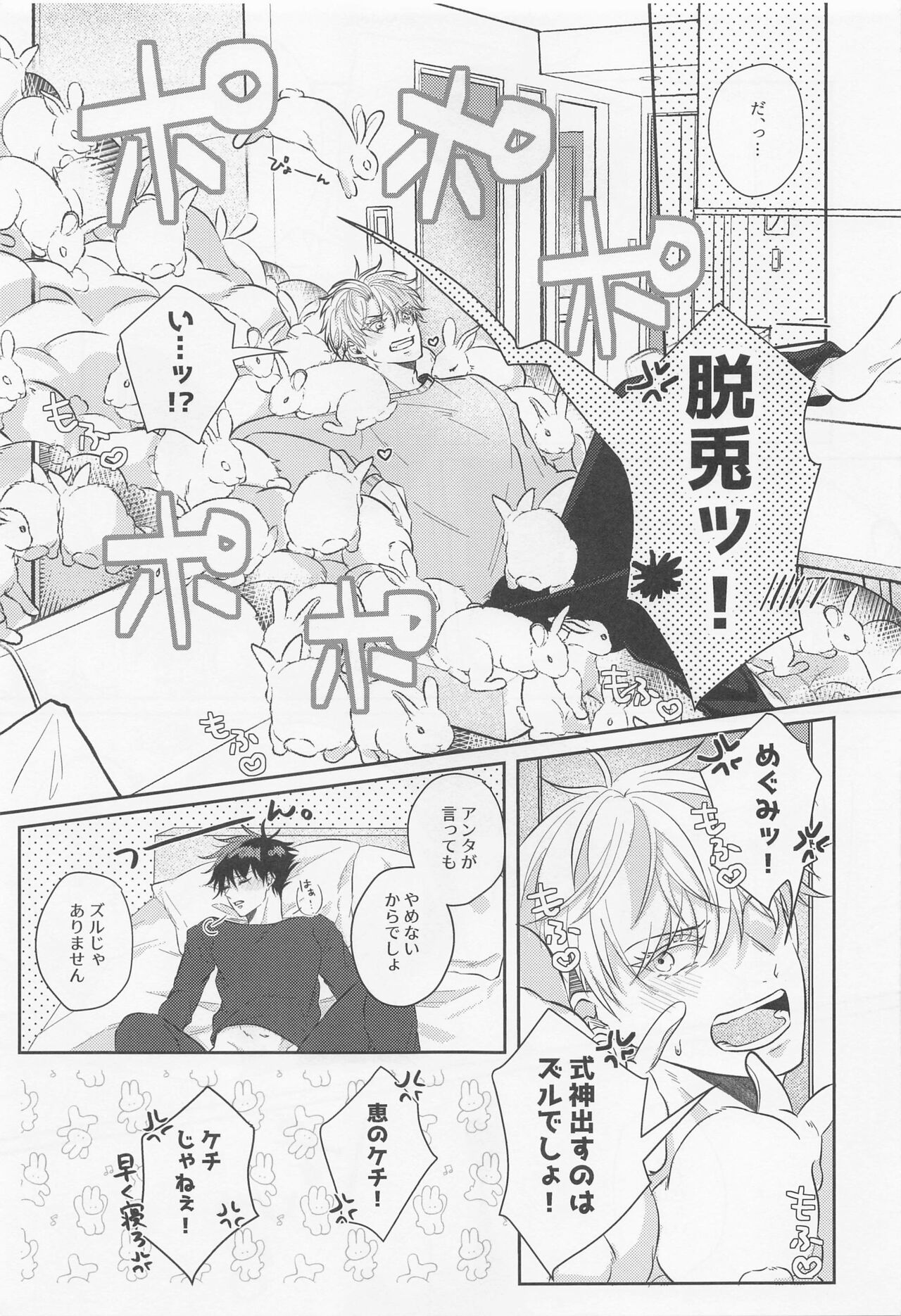 GoFu ga ”Fuhoni” ni Polynesian Sex Suru Hame ni Naru Hon. page 6 full