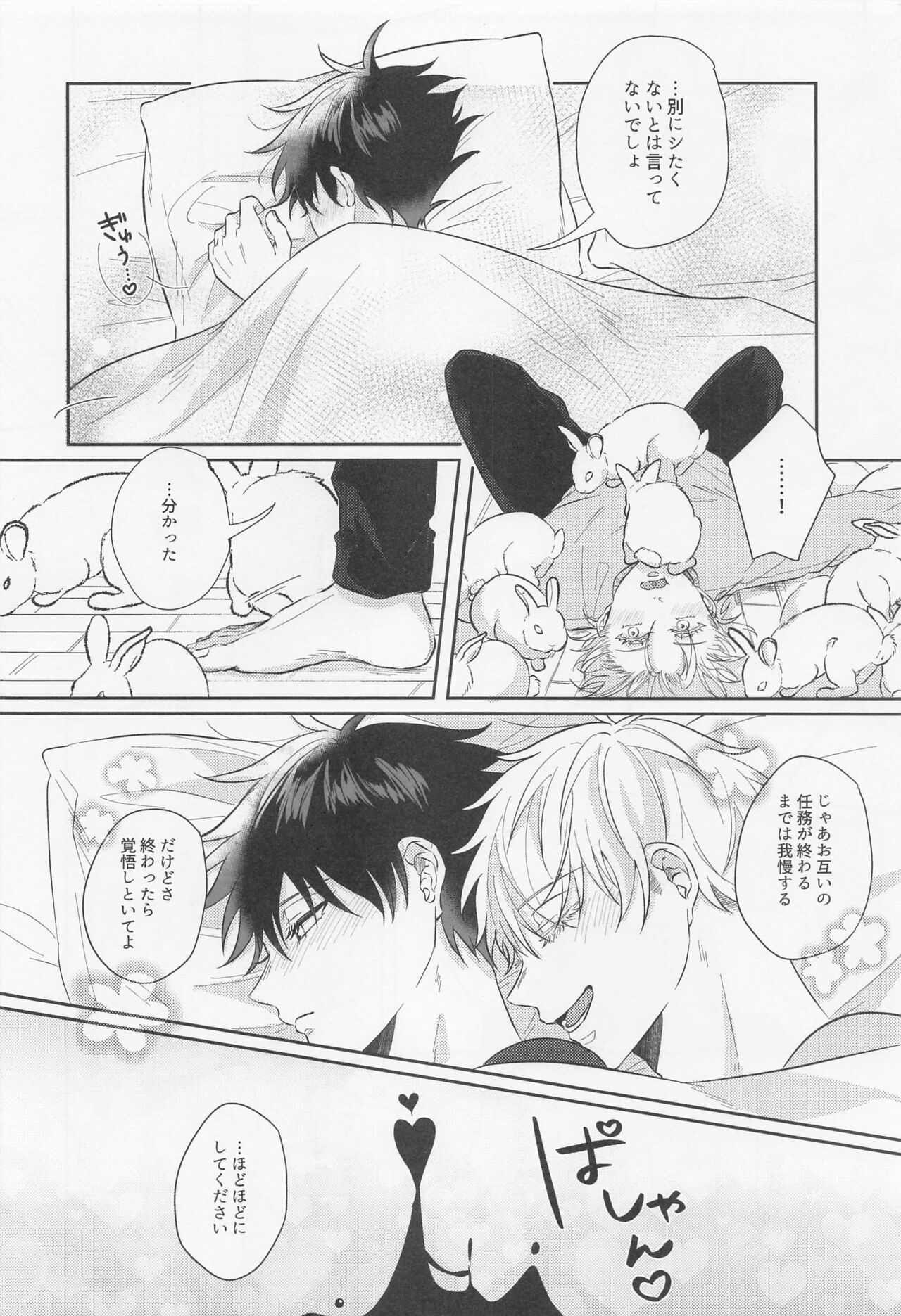 GoFu ga ”Fuhoni” ni Polynesian Sex Suru Hame ni Naru Hon. page 7 full