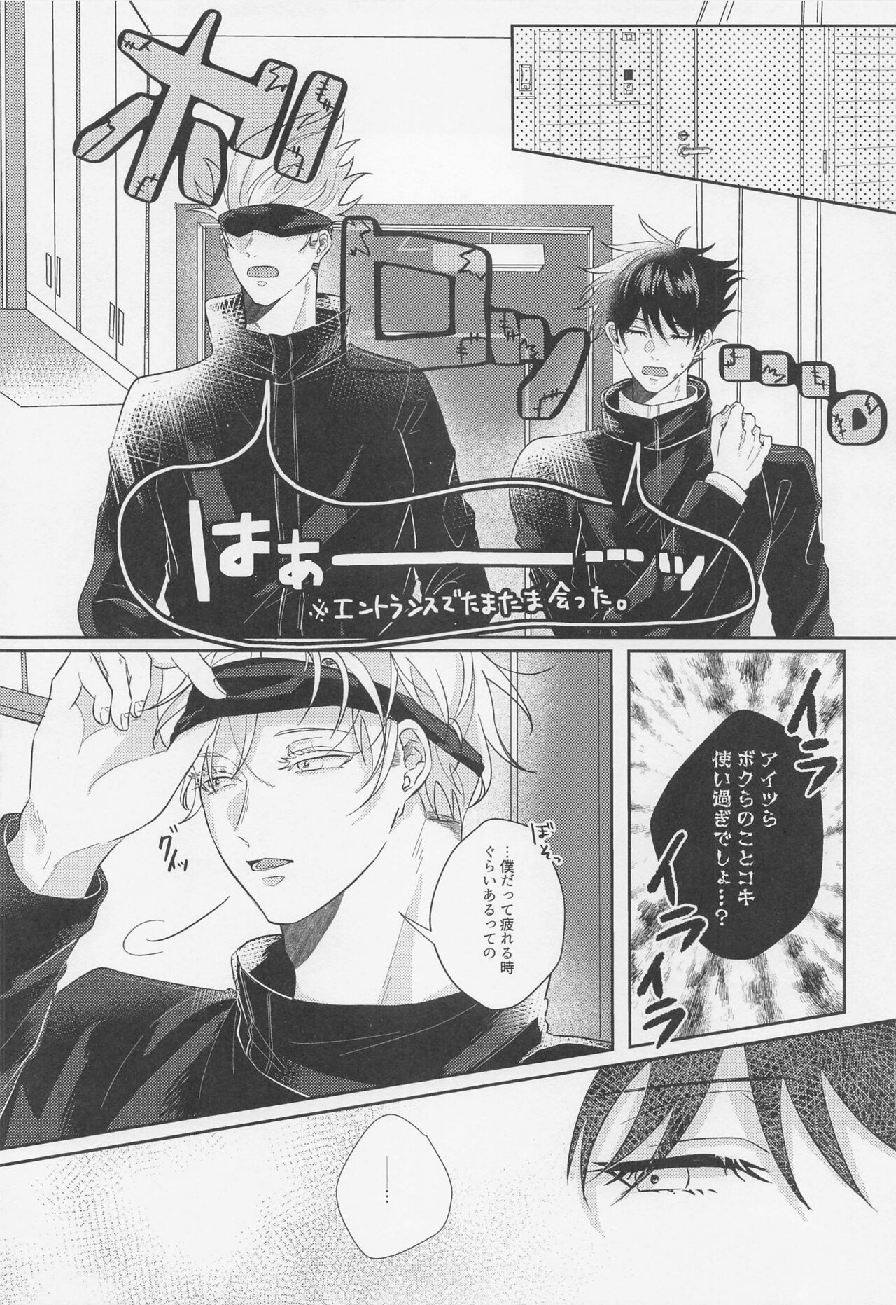 GoFu ga ”Fuhoni” ni Polynesian Sex Suru Hame ni Naru Hon. page 9 full