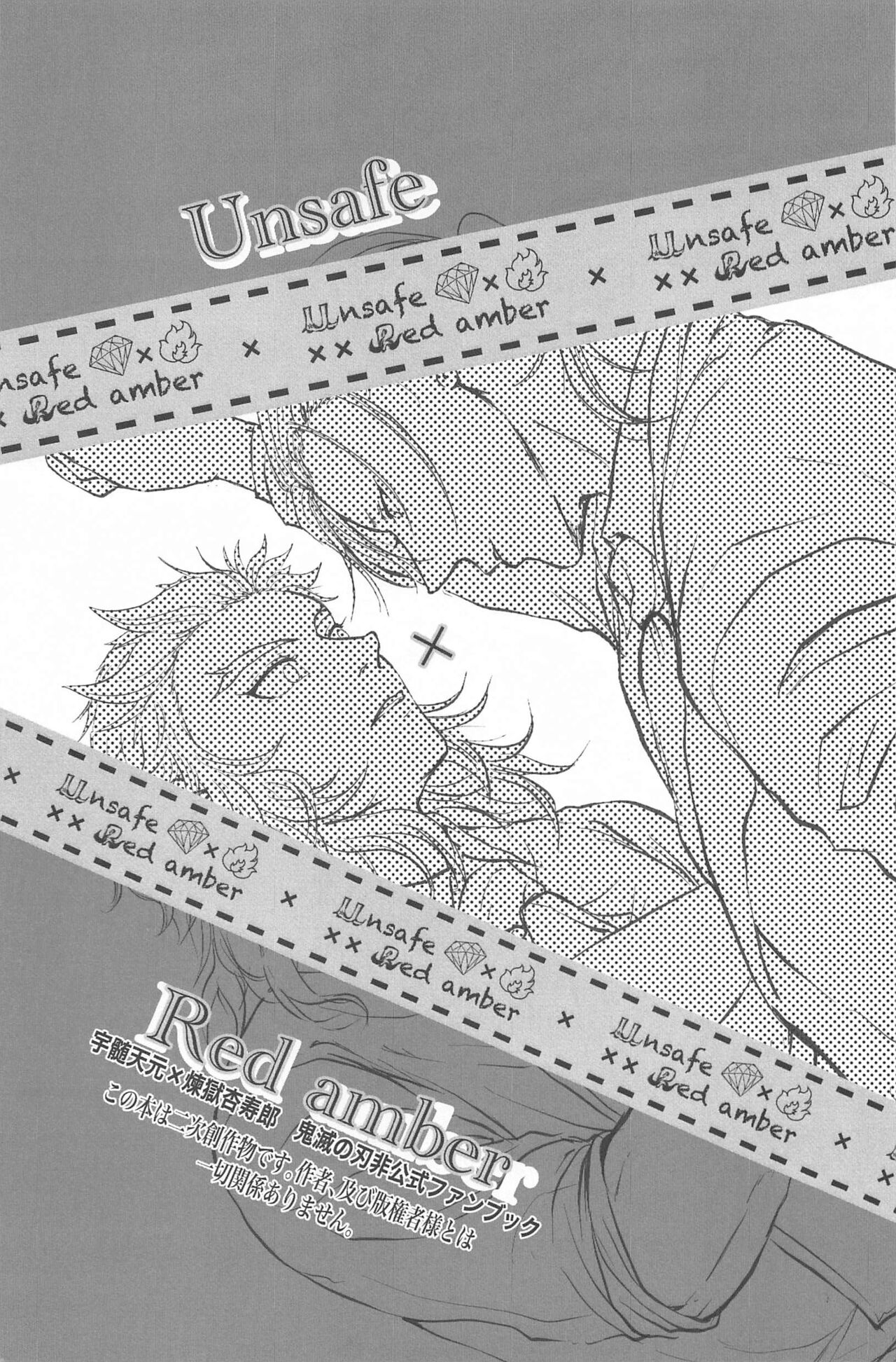 Unsafe x Red amber page 2 full