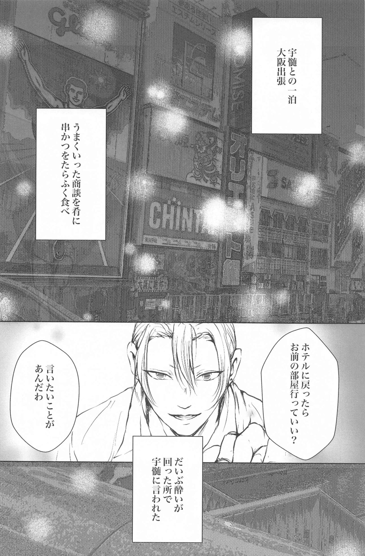 Unsafe x Red amber page 3 full