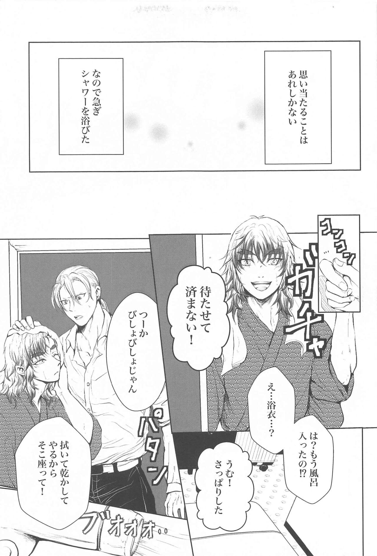 Unsafe x Red amber page 4 full