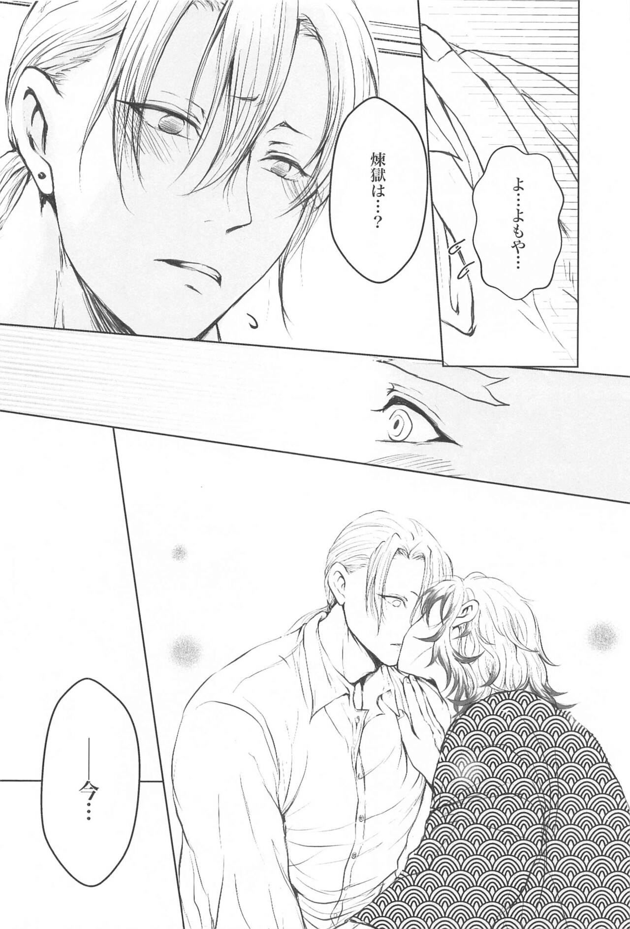 Unsafe x Red amber page 9 full