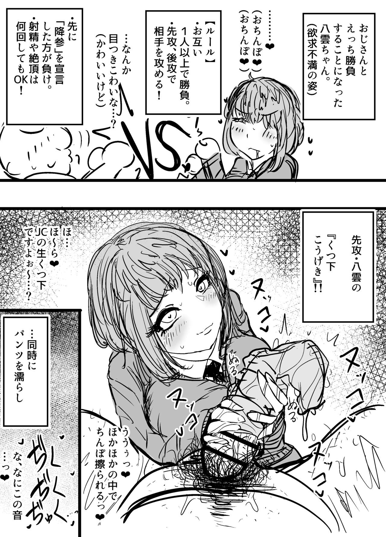 Suwahara Yakumo-chan 2 page 1 full
