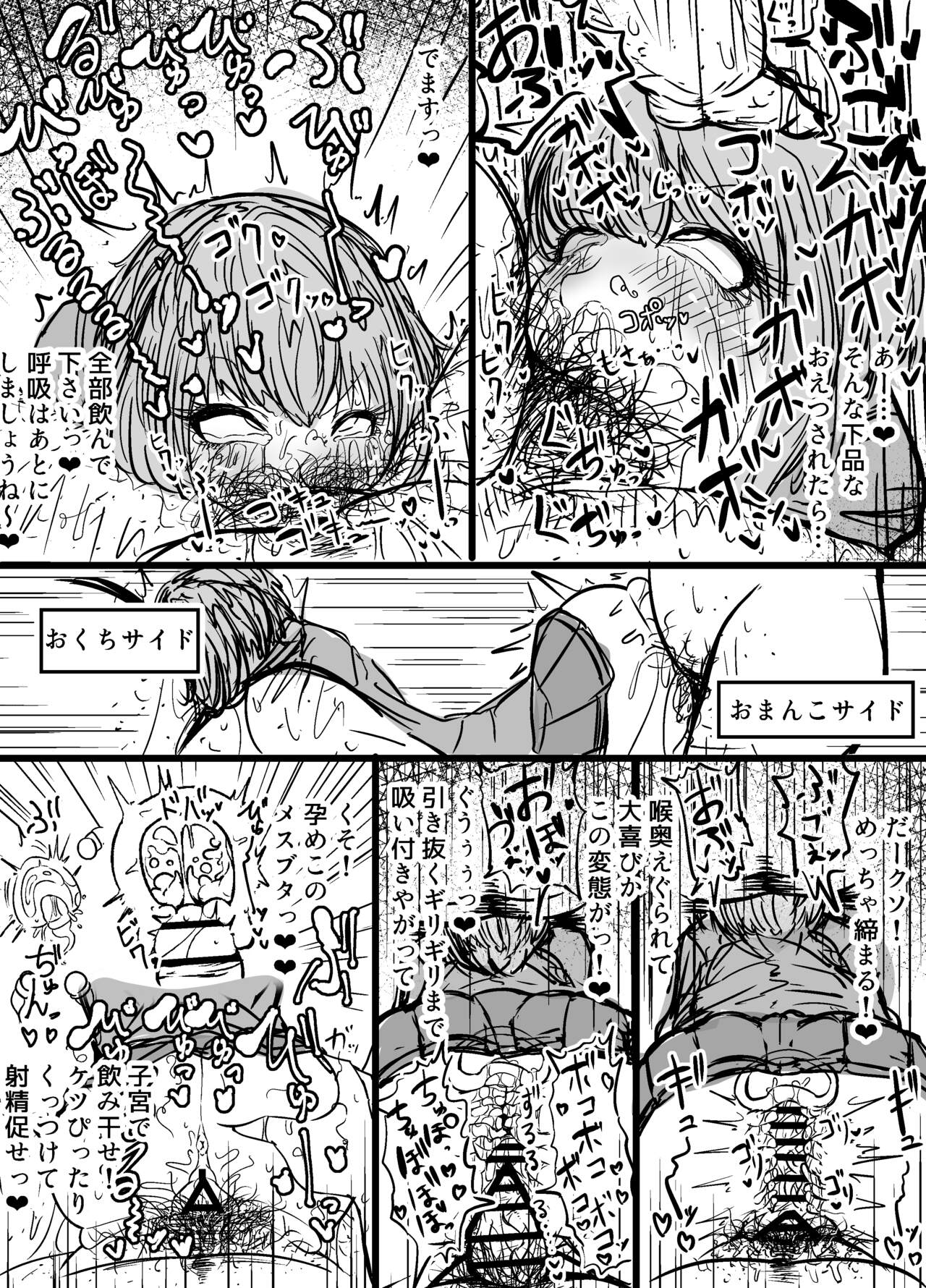 Suwahara Yakumo-chan 2 page 9 full