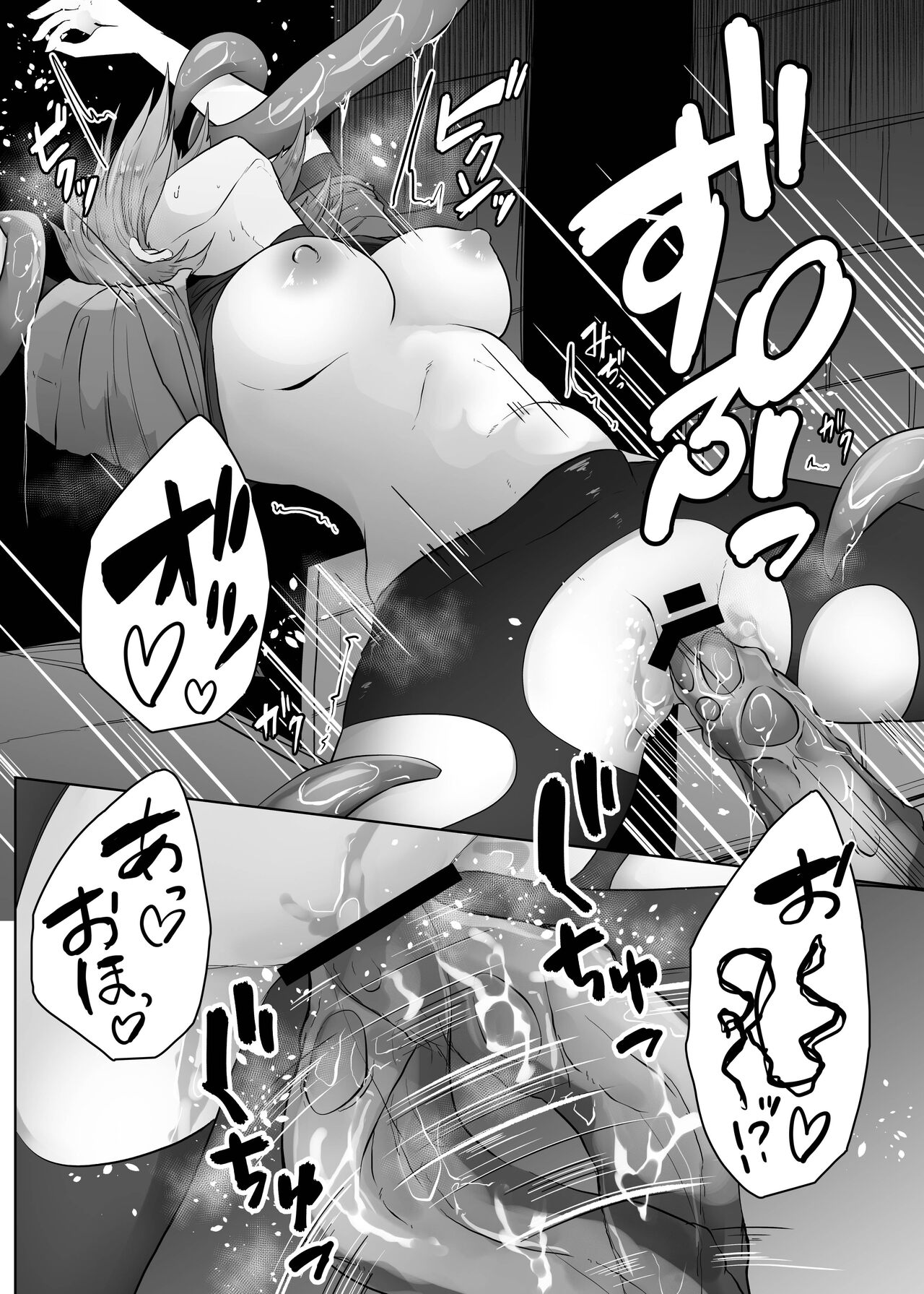 Iseki Tansaku O Shiyō To Shitara Shokushu Ni Ninshin Suru Made Okasareru Hanashi page 10 full