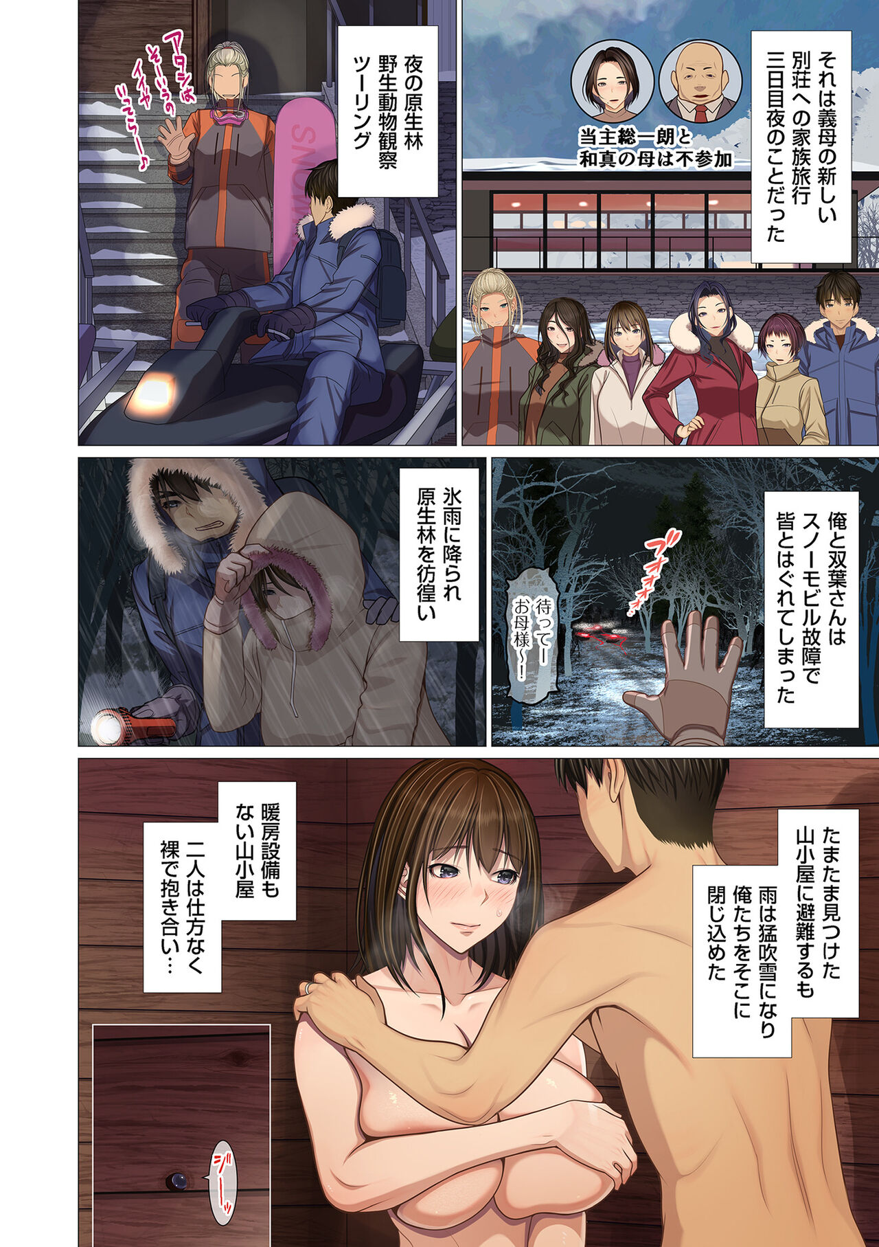 COMIC Kuriberon DUMA 2023-07 Vol.50 page 4 full