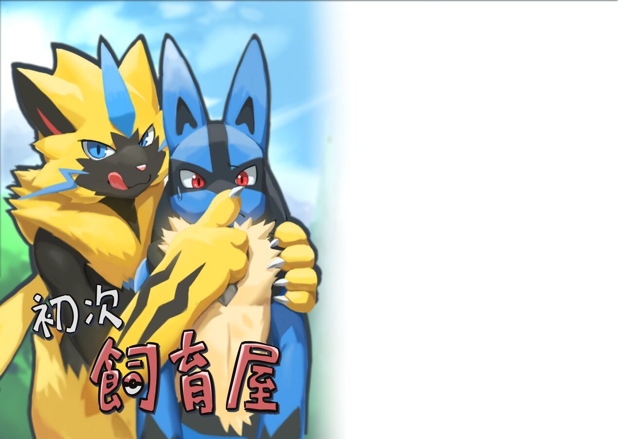 First Day Care page 1 full