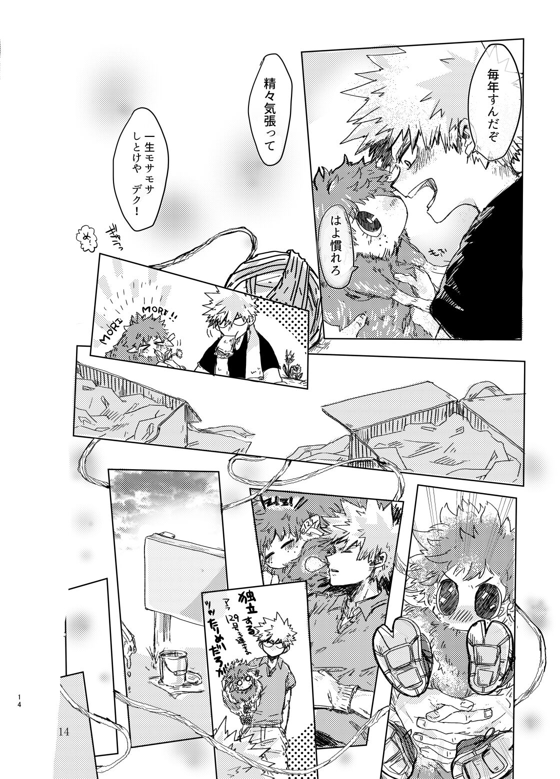 895 Bokujou Love Story 2 page 10 full