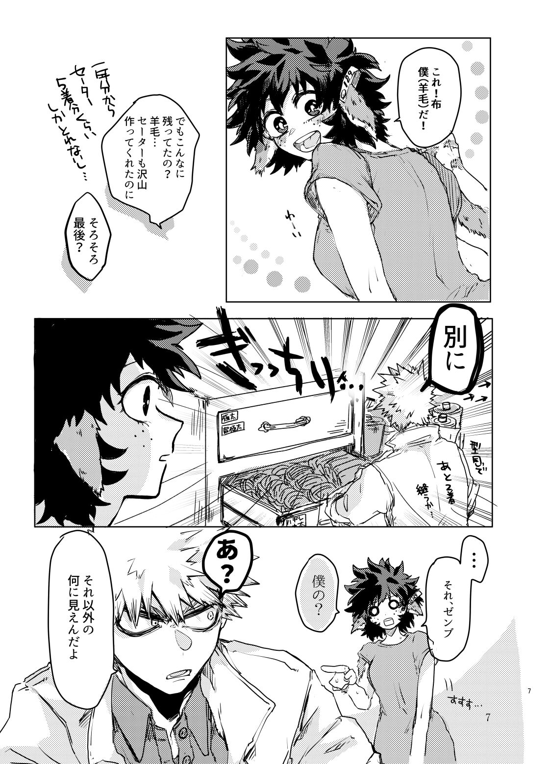 895 Bokujou Love Story 2 page 3 full