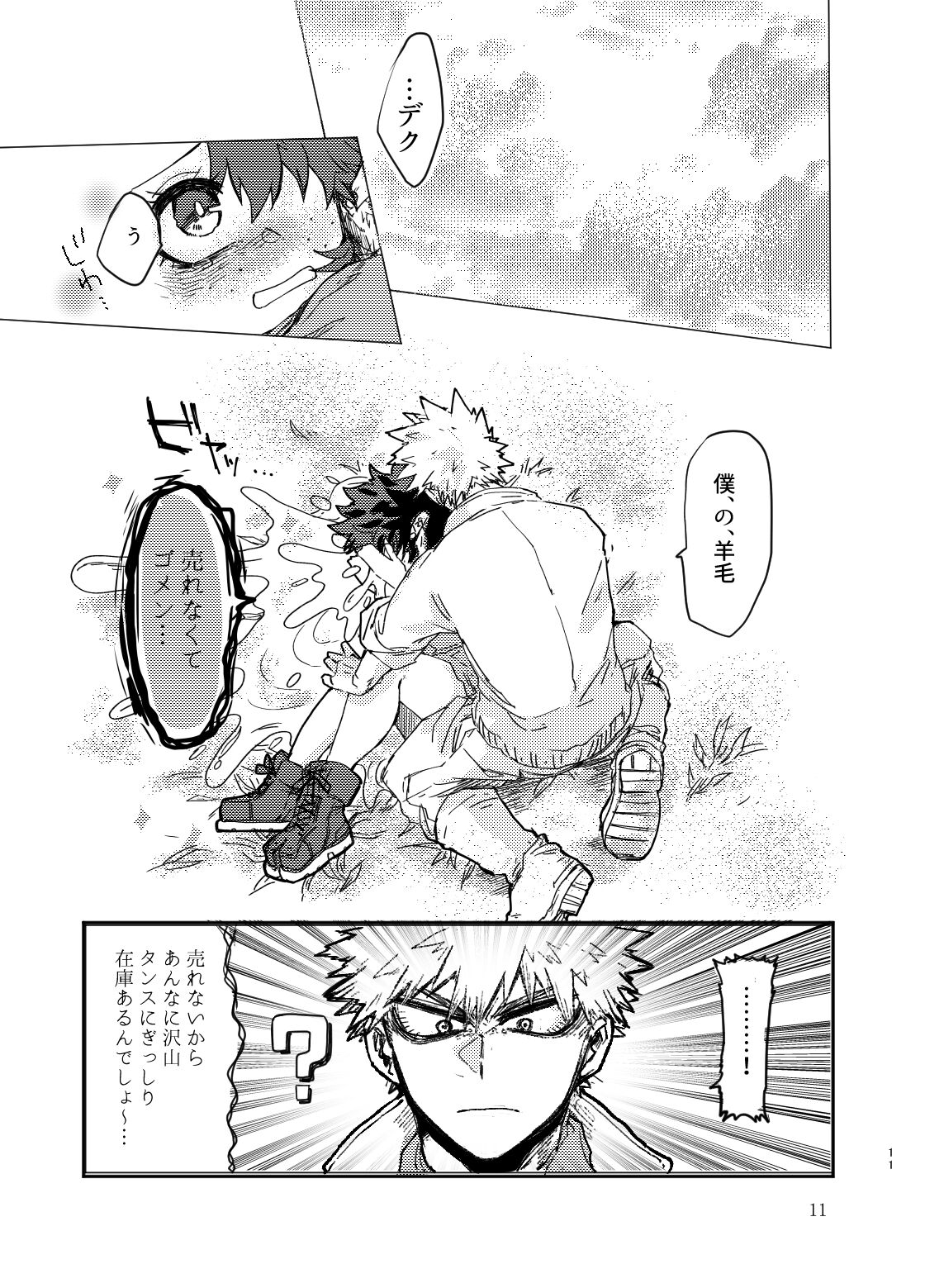 895 Bokujou Love Story 2 page 7 full