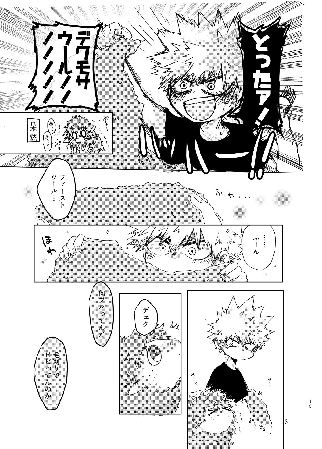 895 Bokujou Love Story 2 page 9 full