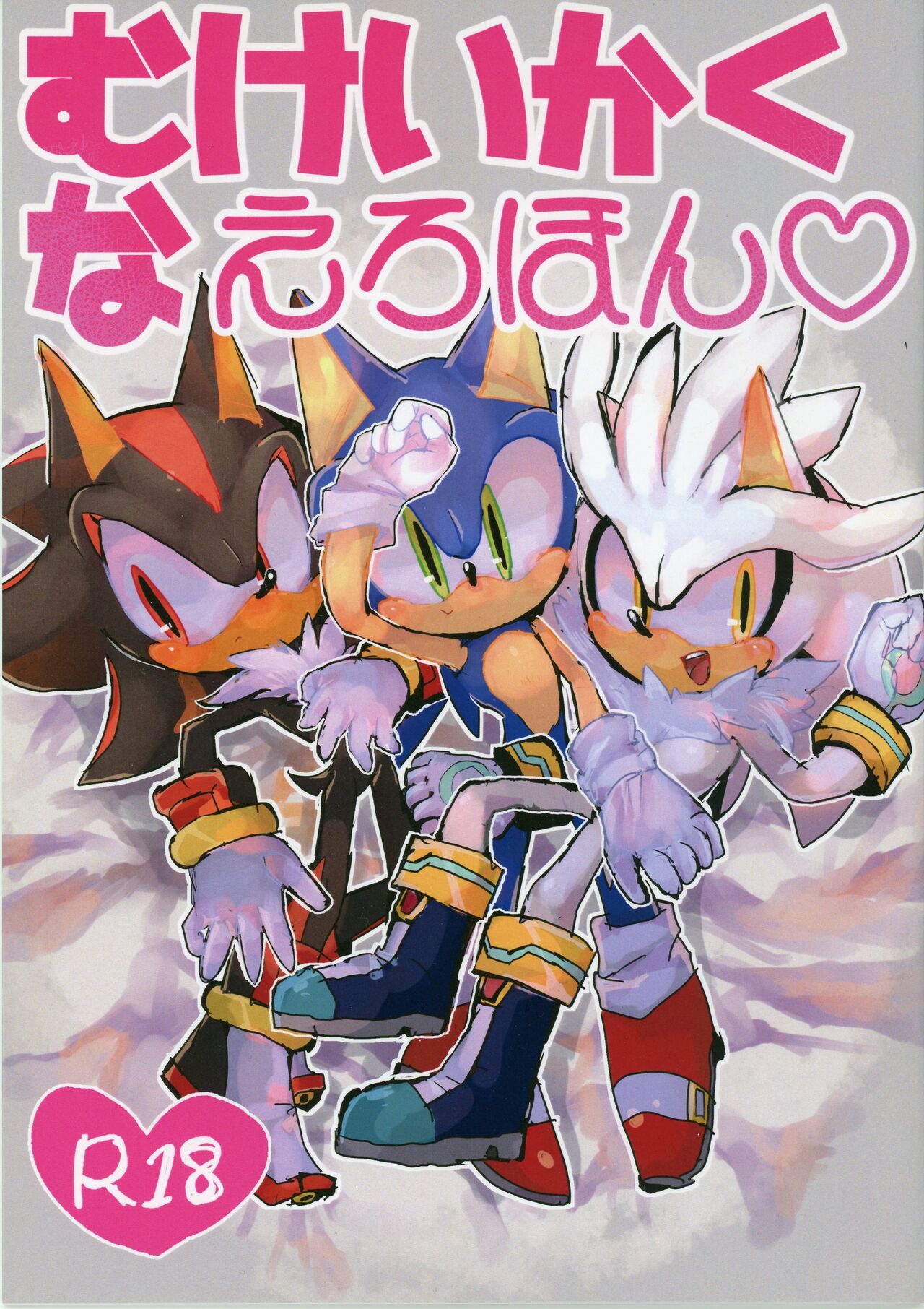 Mukeikaku na Erohon page 1 full