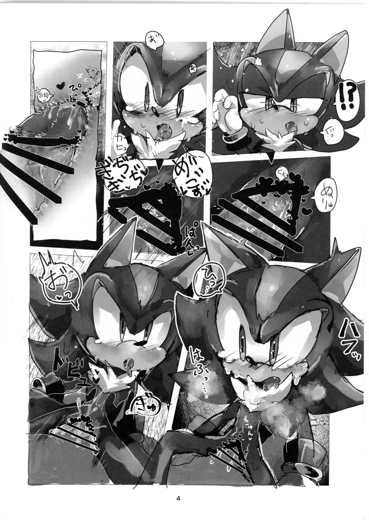 Mukeikaku na Erohon page 3 full