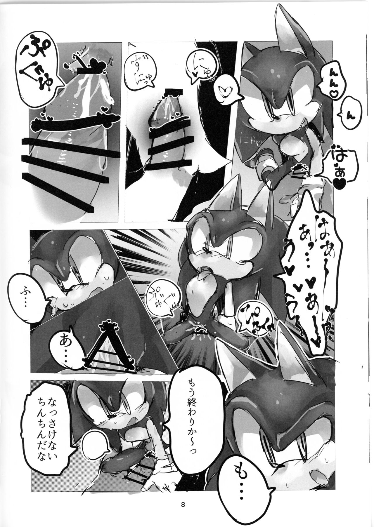 Mukeikaku na Erohon page 7 full