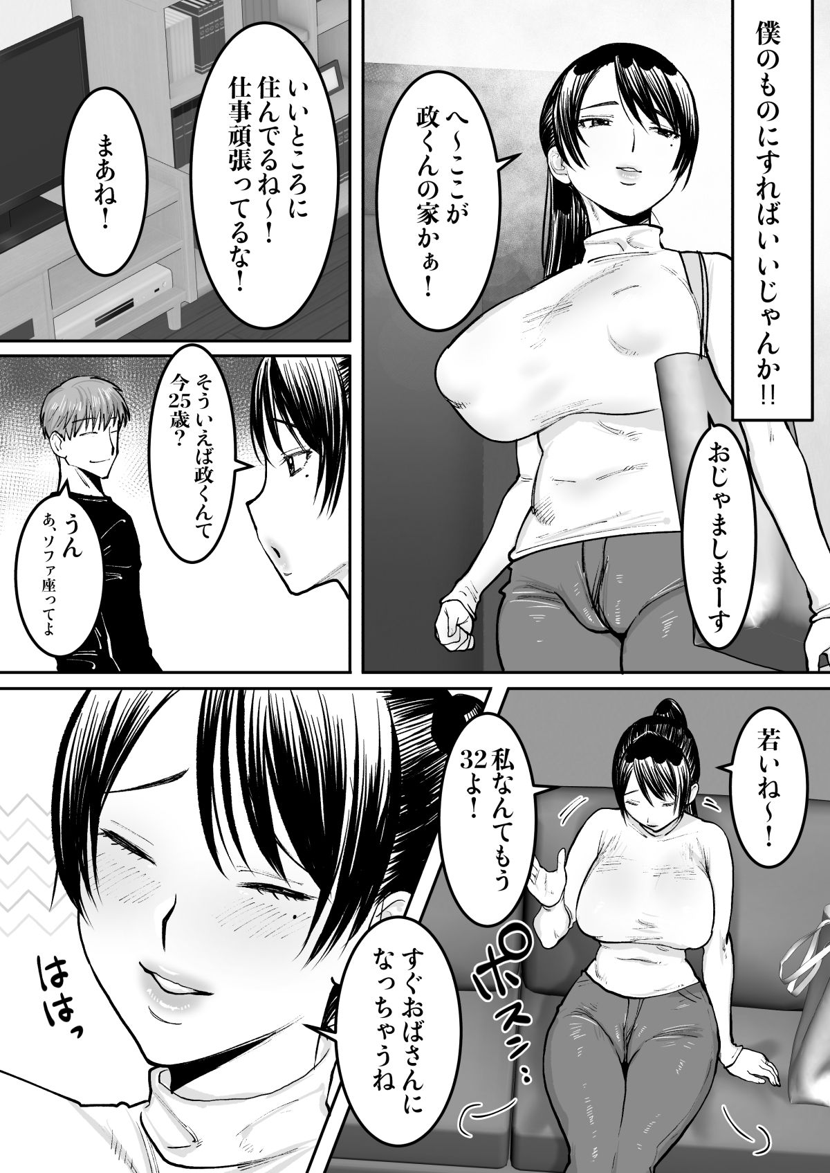 Zutto Sukidatta Otonari no Onee-san ga Hitozuma ni Natte Modottekita page 6 full