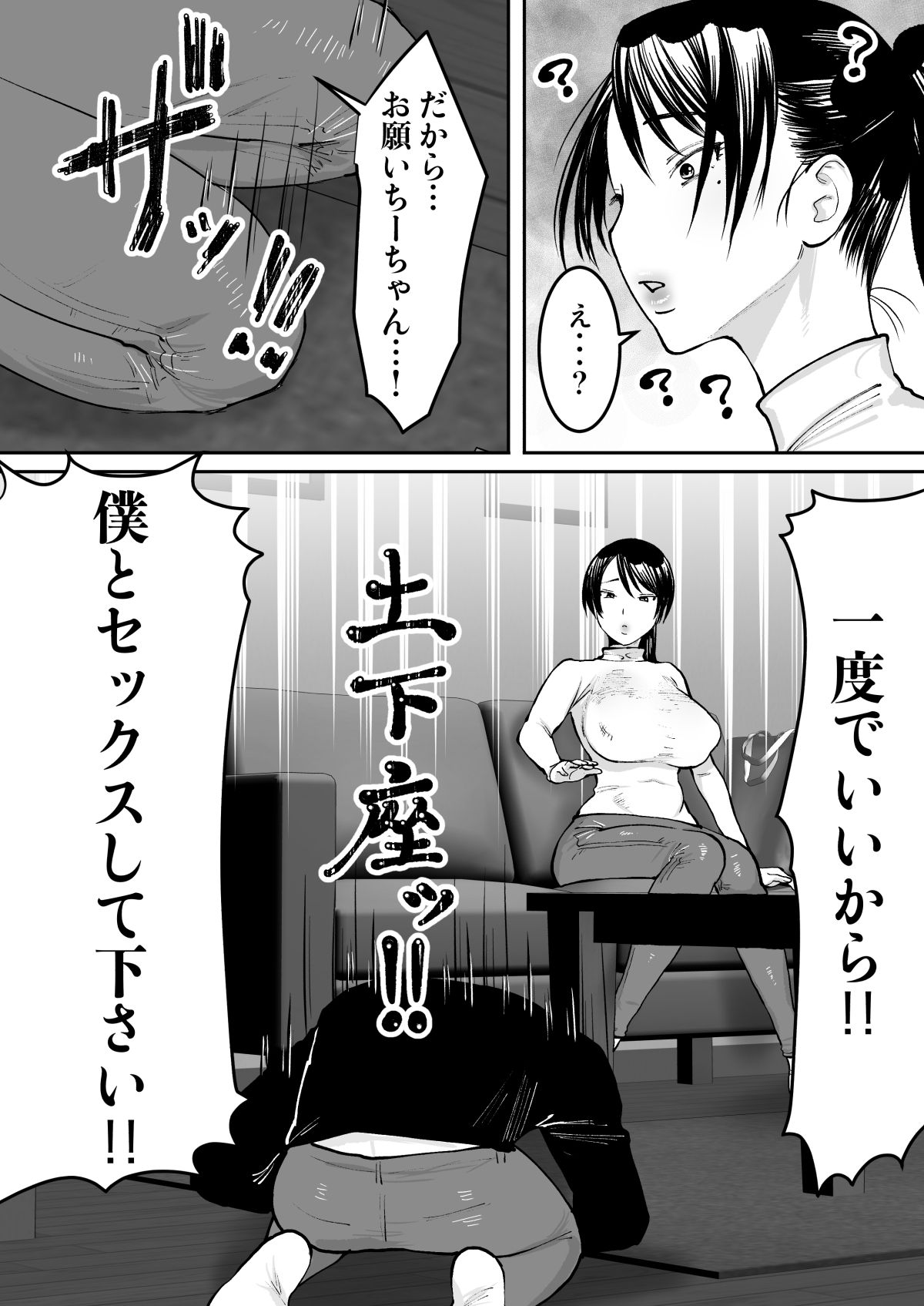 Zutto Sukidatta Otonari no Onee-san ga Hitozuma ni Natte Modottekita page 8 full