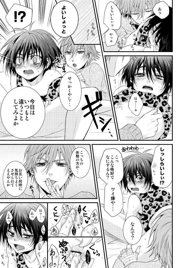 Kimi ni Okuru Melty Kiss page 10 full