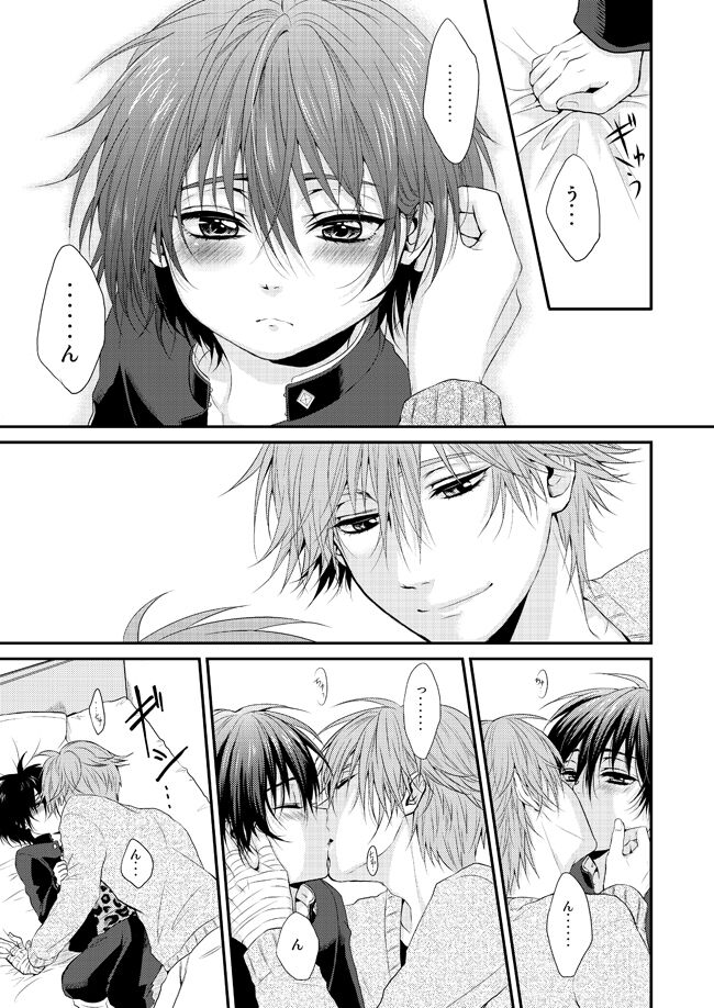 Kimi ni Okuru Melty Kiss page 8 full