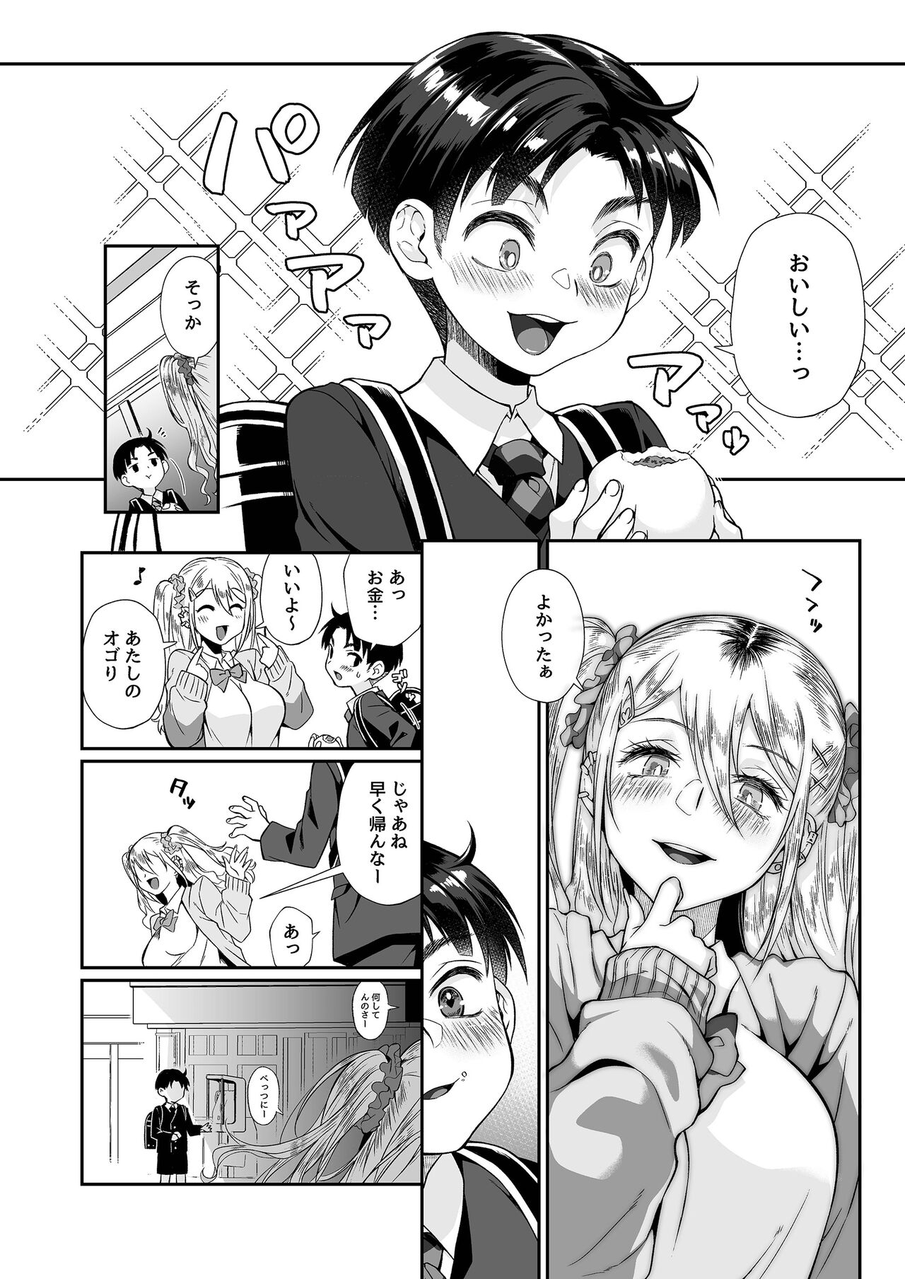 Hissatsu Onee-san 2 page 5 full