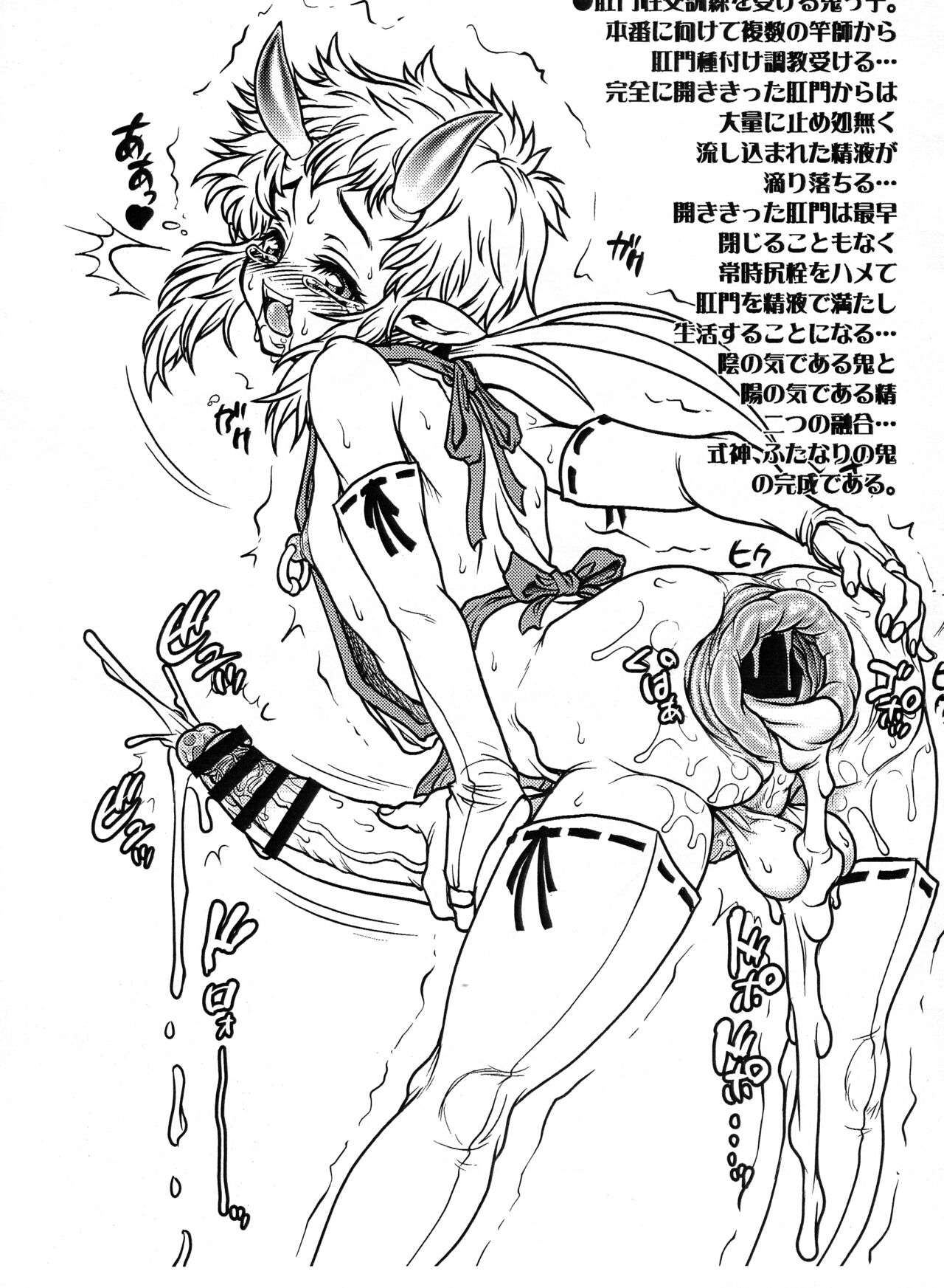 Itsumonoyatsu Comiket 100 page 7 full