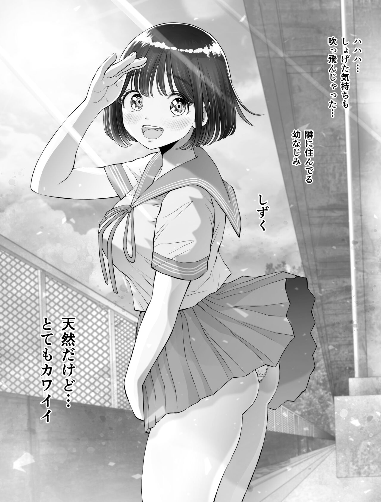Watashi wa Maiban Guro Chin Katei Kyoushi ni... Tanetsuke Saretemasu. 0 page 8 full