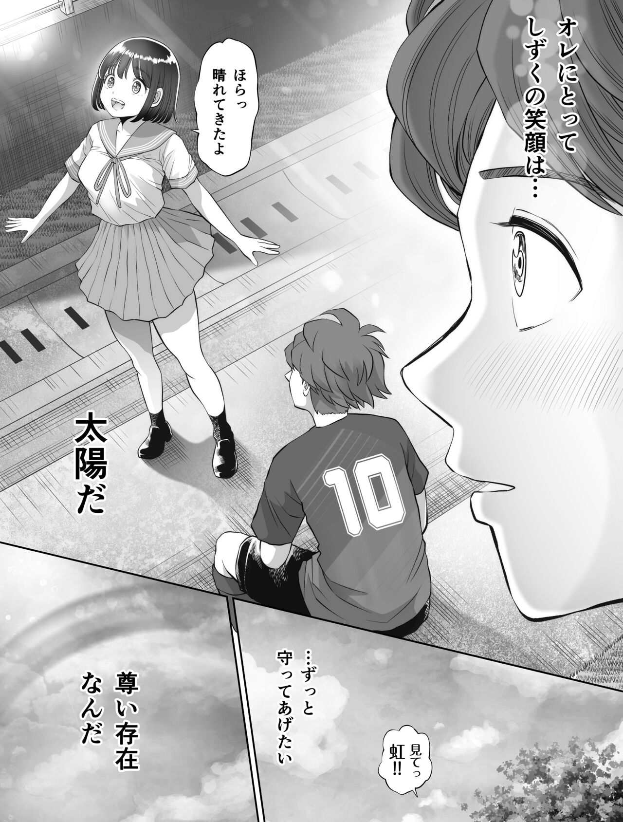 Watashi wa Maiban Guro Chin Katei Kyoushi ni... Tanetsuke Saretemasu. 0 page 9 full