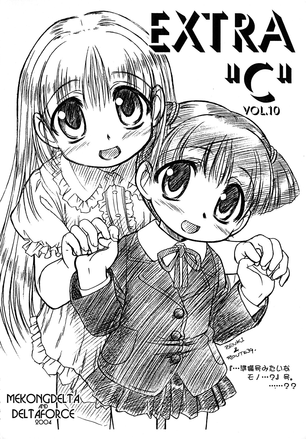 EXTRA "C" VOL.10 page 1 full