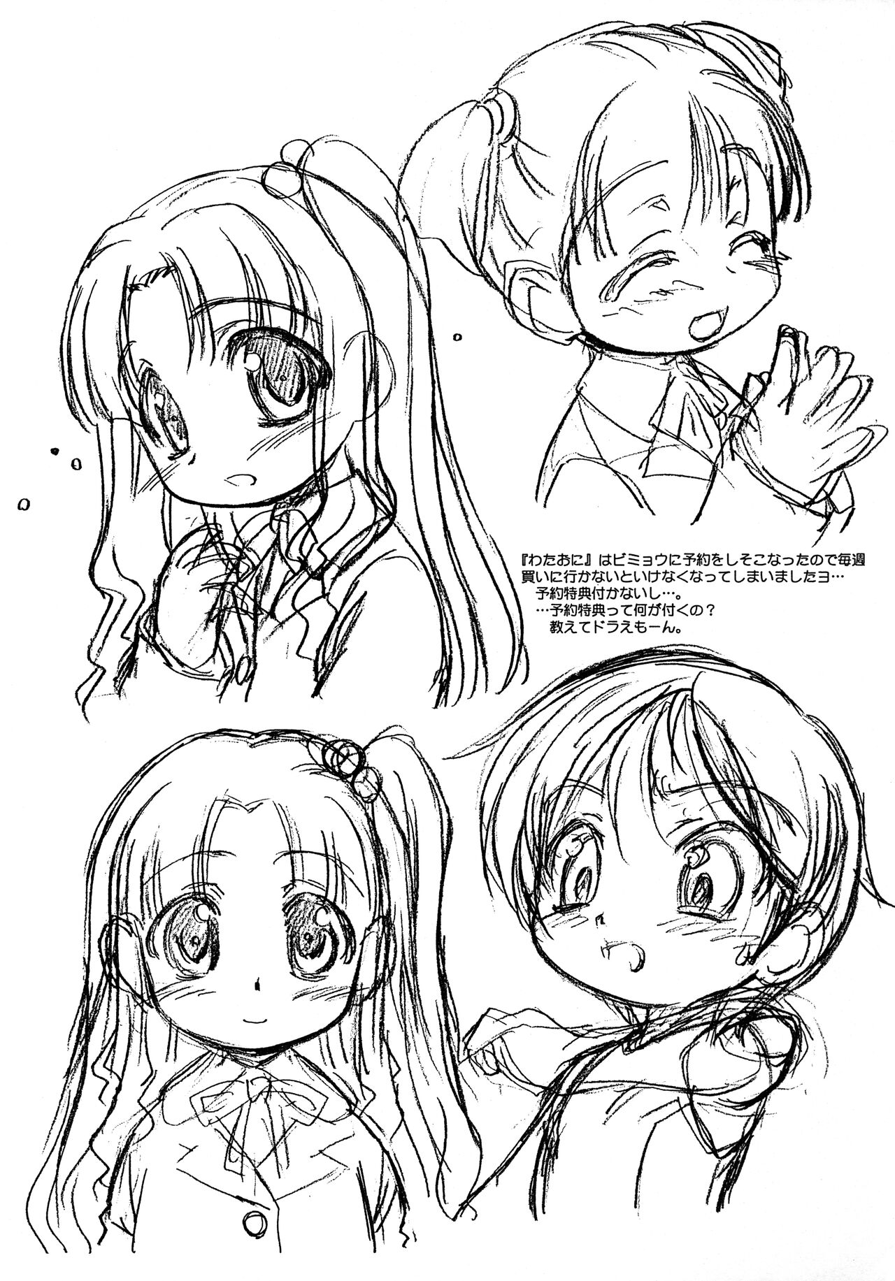 EXTRA "C" VOL.10 page 4 full