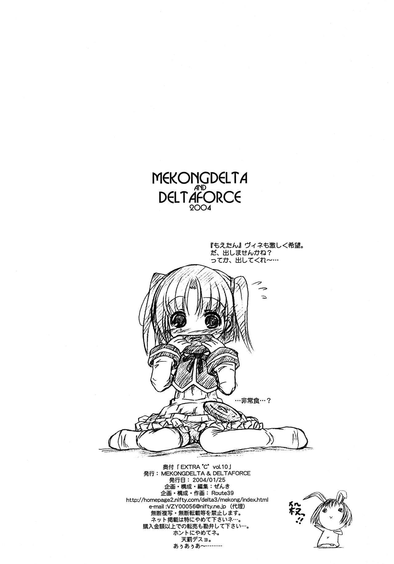 EXTRA "C" VOL.10 page 6 full