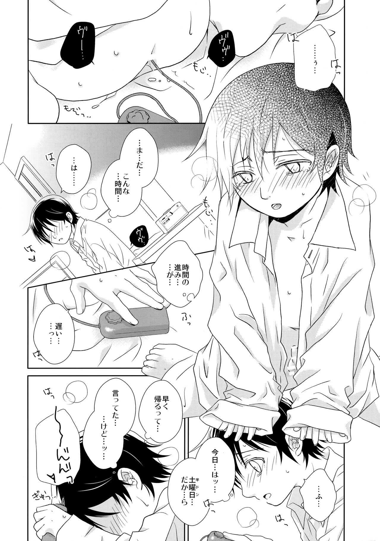 Butterfield 8 page 3 full