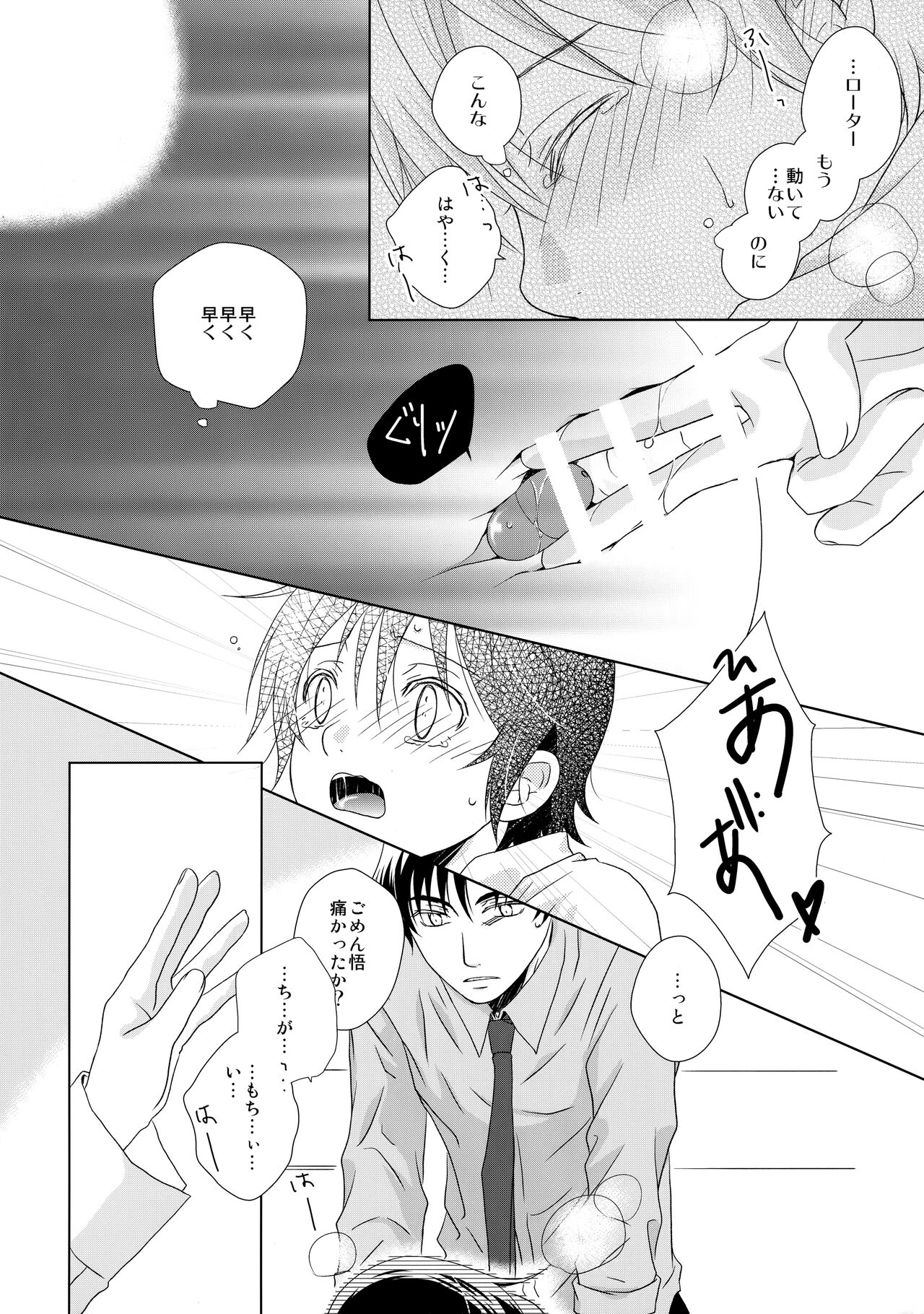 Butterfield 8 page 9 full